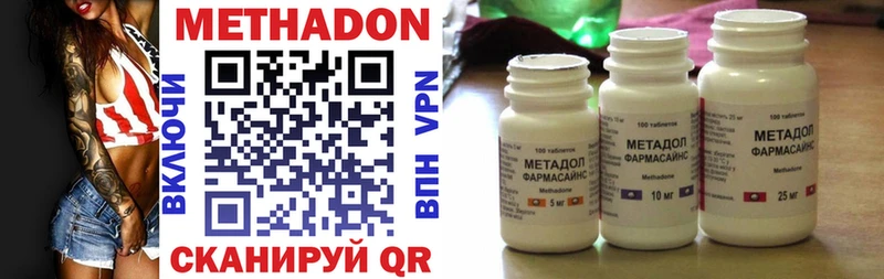 Метадон methadone Белёв
