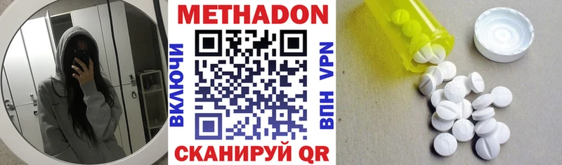 МЕТАДОН кристалл  Белёв 